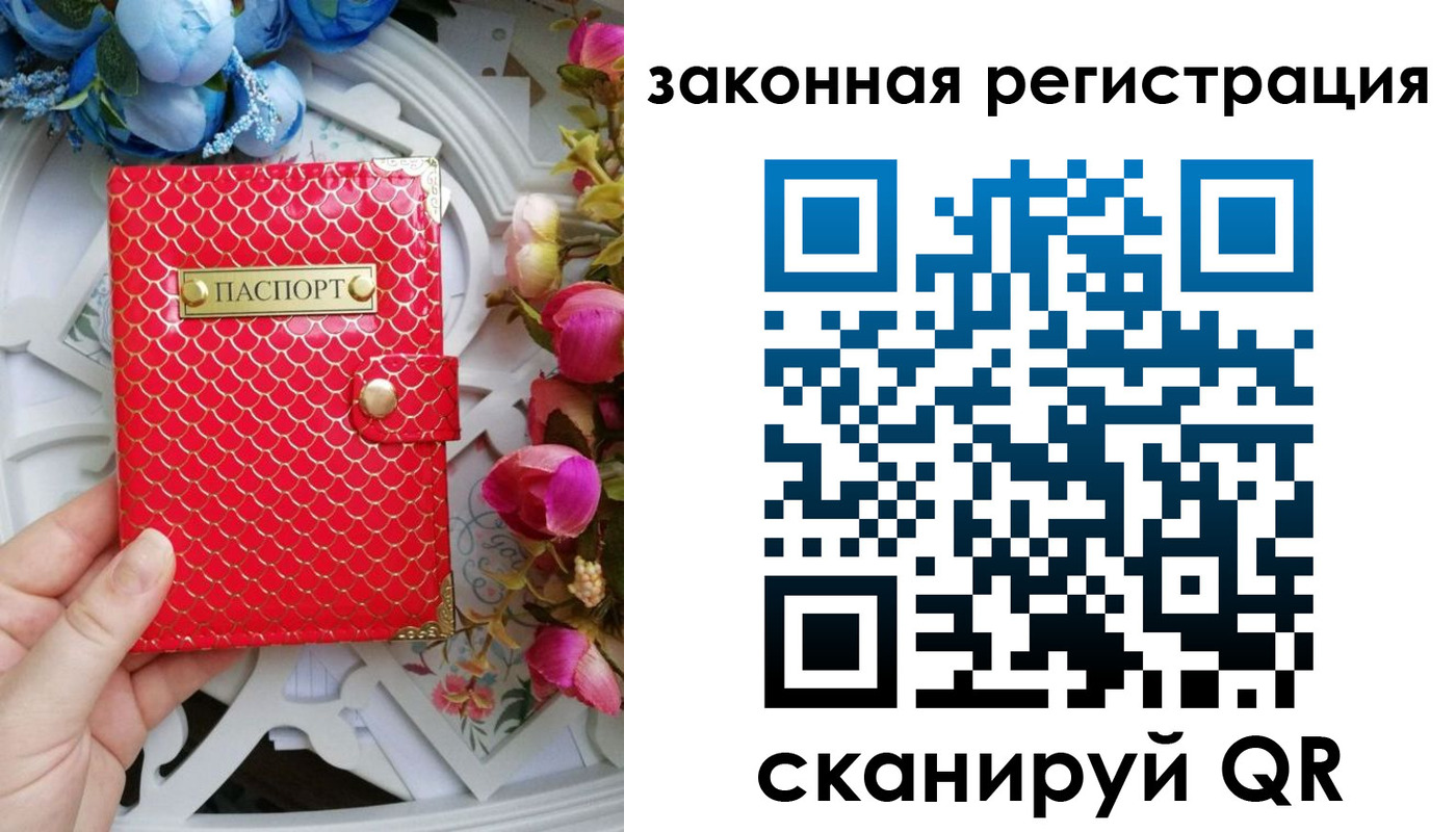 купить прописку в Каменск-Шахтинском