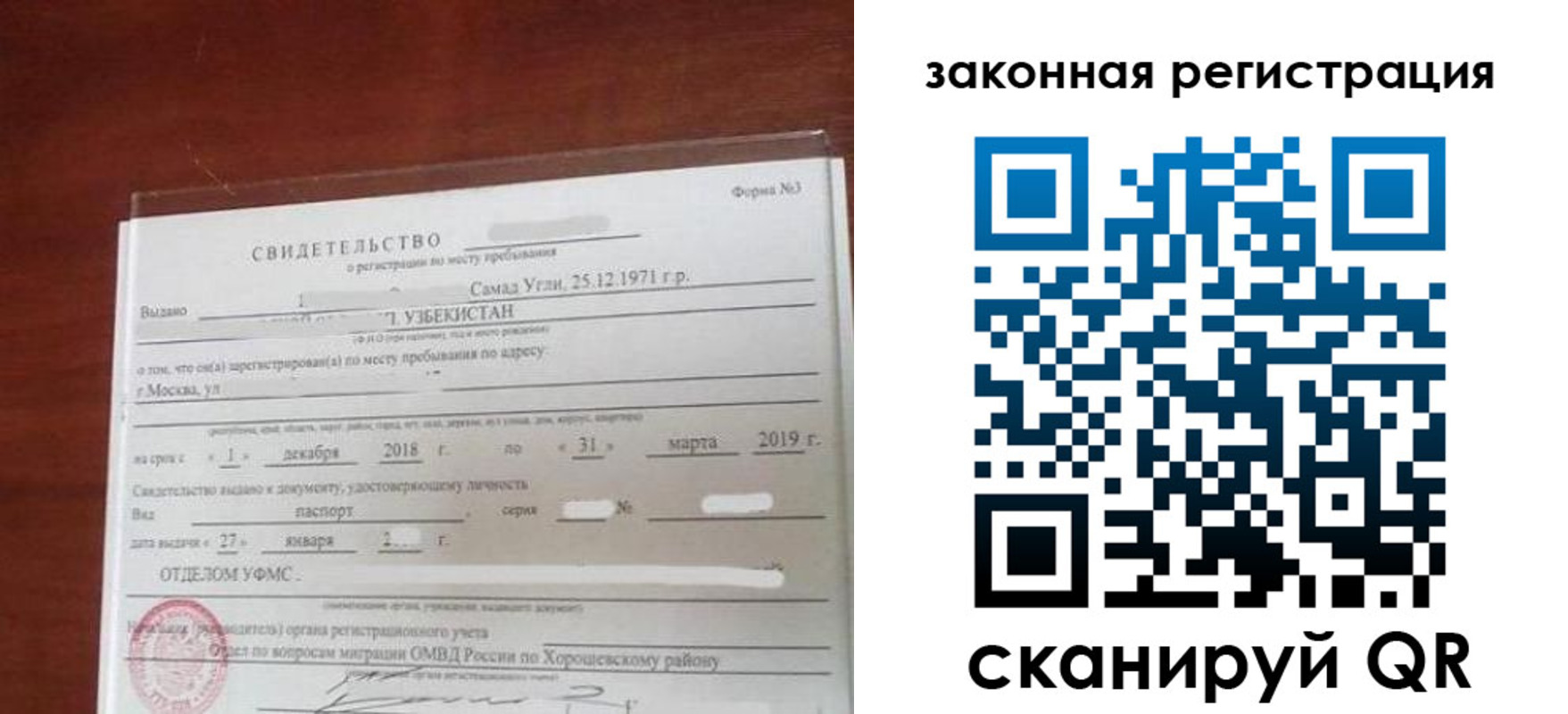 временная прописка в Каменск-Шахтинском