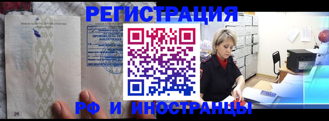 временная регистрация надежно в Каменск-Шахтинском