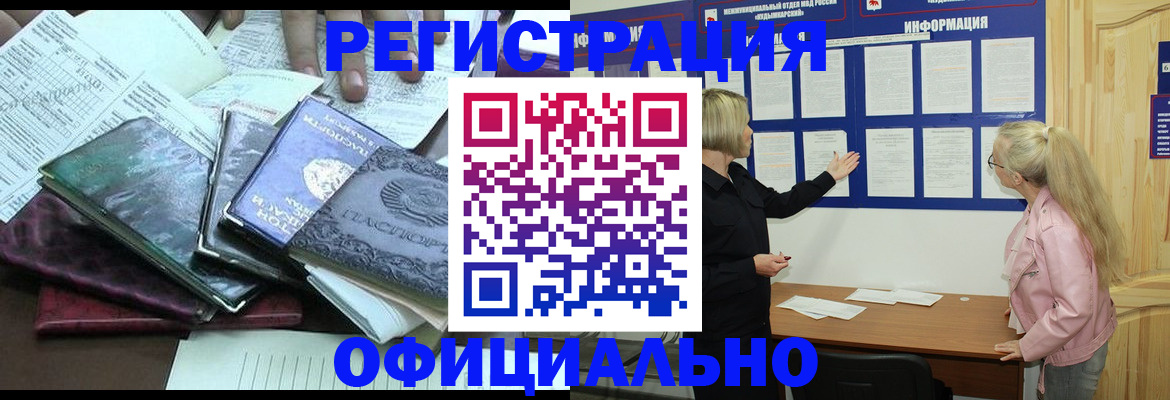 прописка для кредита в Каменск-Шахтинском