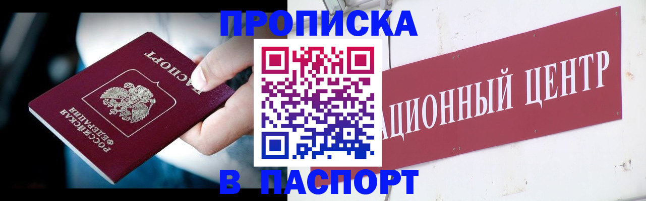 временная регистрация купить в Каменск-Шахтинском
