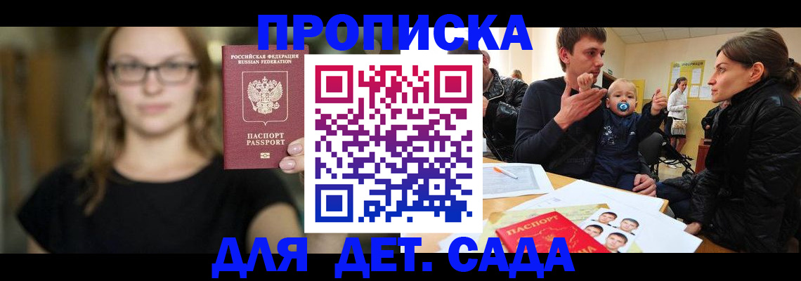 прописка для военкомата в Каменск-Шахтинском