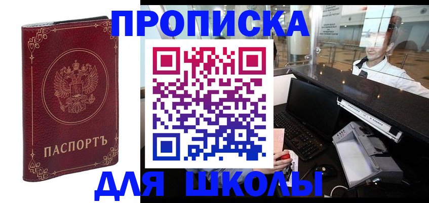 временная регистрация законно в Каменск-Шахтинском