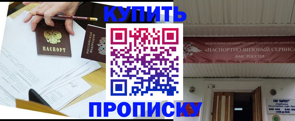 временная регистрация для всех в Каменск-Шахтинском