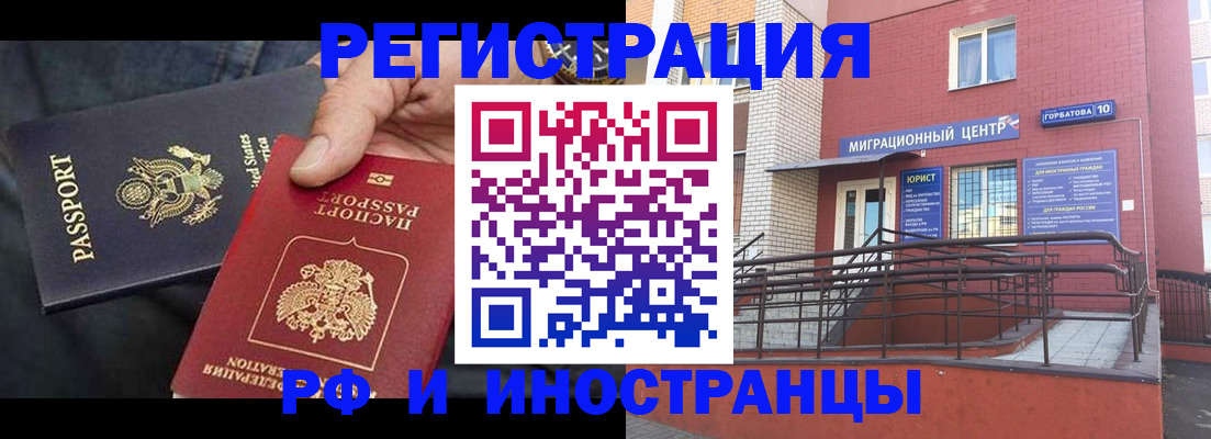 временная регистрация в Каменск-Шахтинском