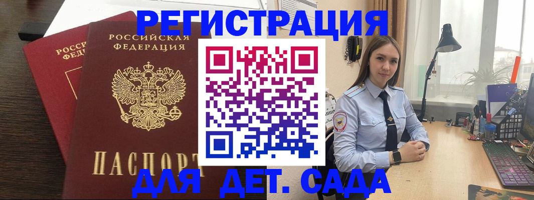 где прописаться в Каменск-Шахтинском