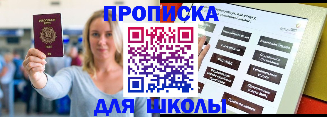 временная регистрация в Каменск-Шахтинском